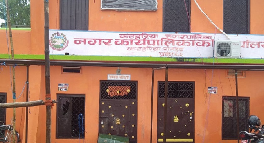 कटहरिया नगरपालिकाका सात कर्मचारीविरुद्ध भ्रष्टाचारको मुद्दा दर्ता