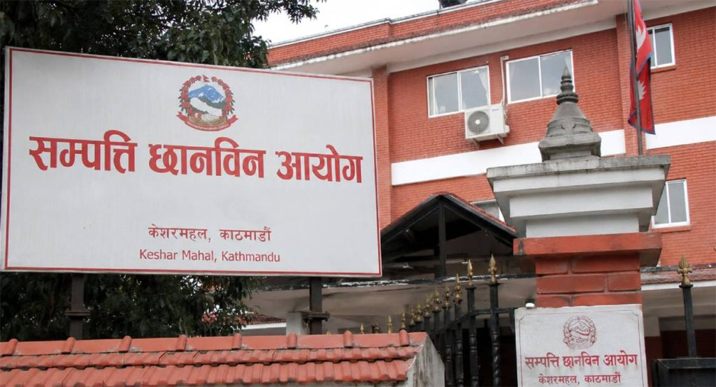 सार्वजनिक पदाधिकारीलाई एक महिनाभित्र सम्पत्ति विवरण बुझाउन आयोगको निर्देशन