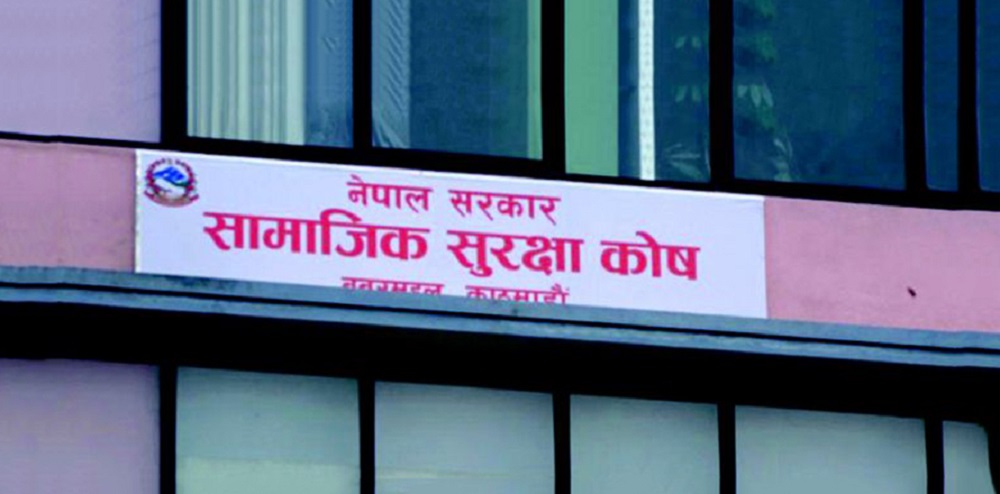 सामाजिक सुरक्षा कोषमा ३० लाख बढी योगदानकर्ता आबद्ध
