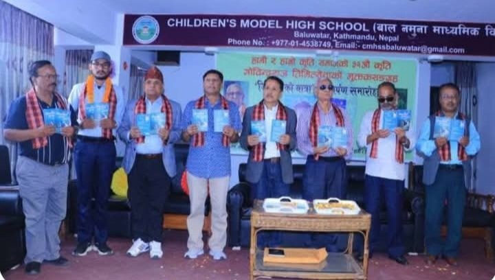 जिन्दगीको यात्रा’ मुक्तकसङ्ग्रह लोकार्पण